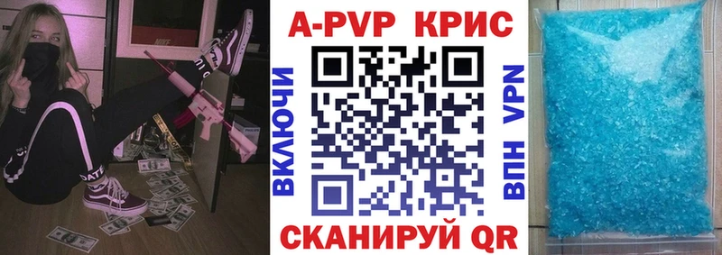 А ПВП Crystall  Луза 