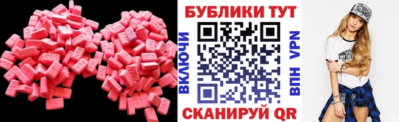 Ecstasy 280 MDMA  Луза 