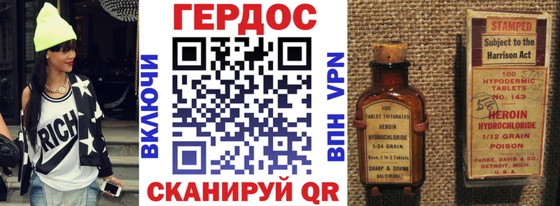 ГЕРОИН белый  закладка  Луза 