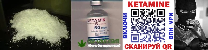 Кетамин ketamine  Луза 