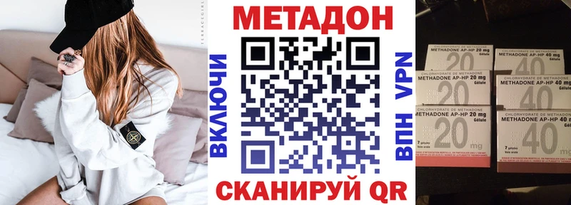 МЕТАДОН VHQ  Луза 